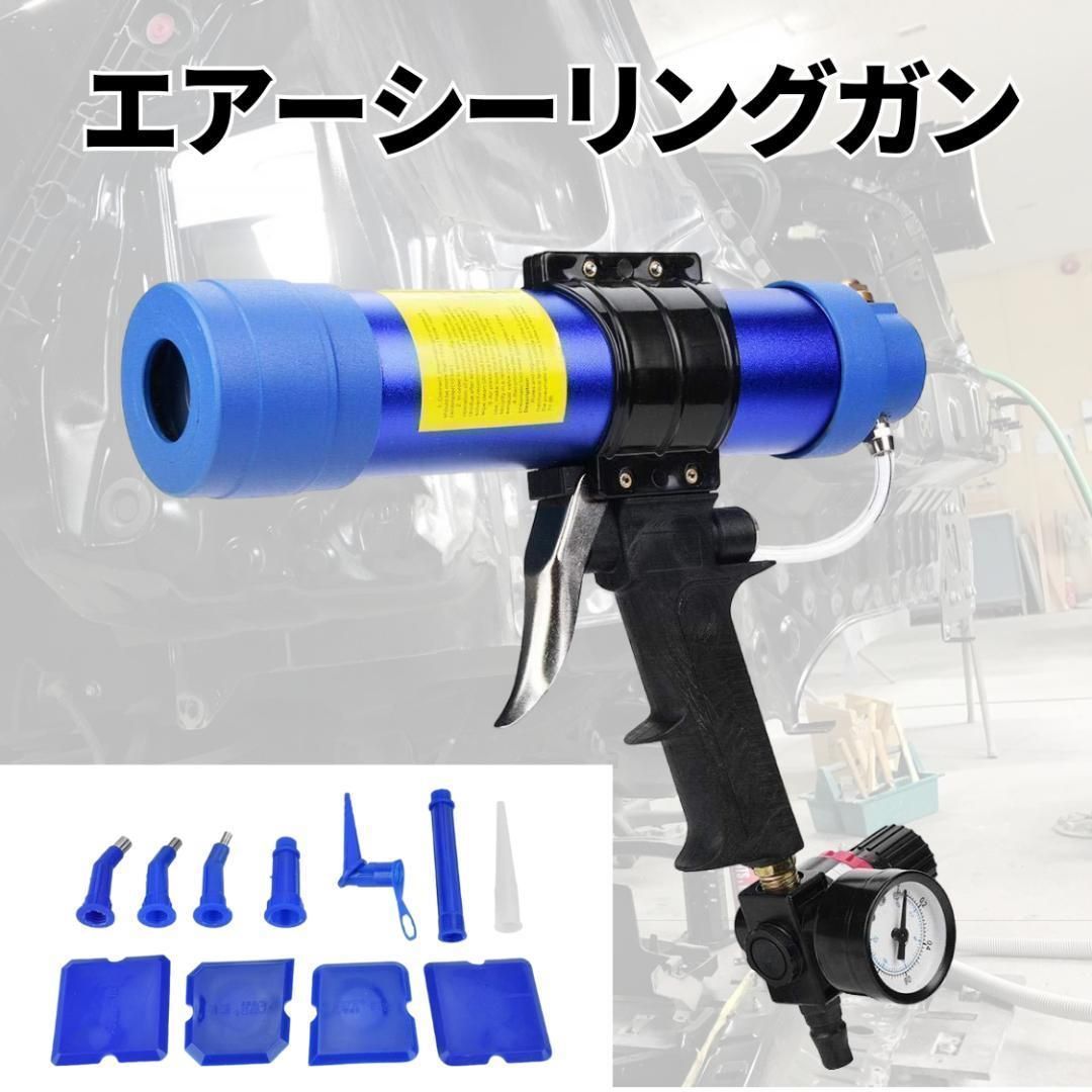 シーリングガン エアーコーキングガン カートリッジタイプ 鈑金 塗装 自動車拍卖