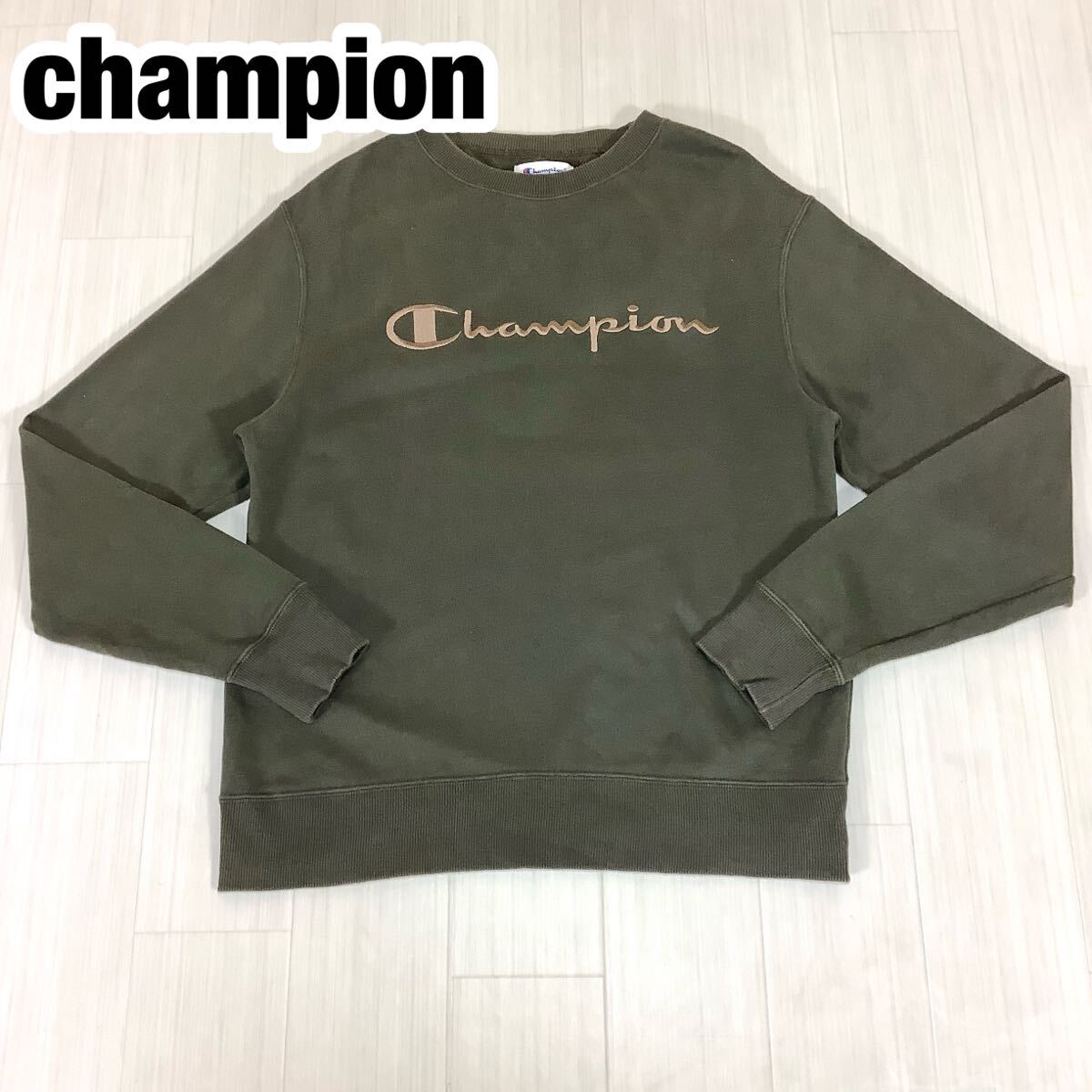 champion チャンピオン スウェット トレーナー M カーキ 刺繍 ビッグロゴ 袖ロゴ パイル裏地拍卖