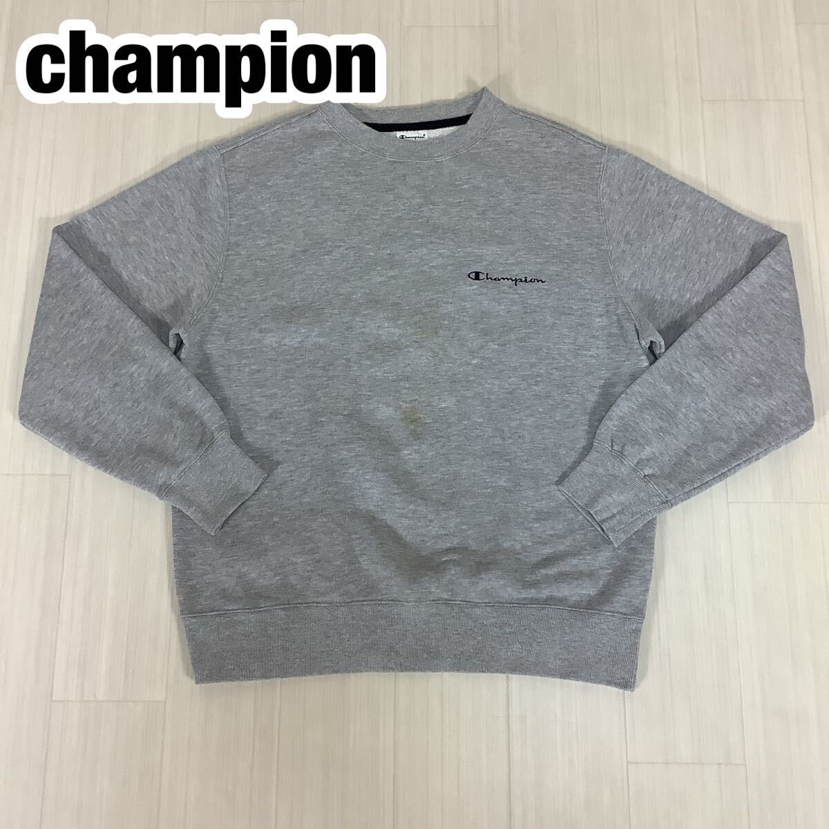 champion チャンピオン スウェット トレーナー 霜降りグレー 裏起毛 刺繍ワンポイントロゴ 袖ロゴ拍卖