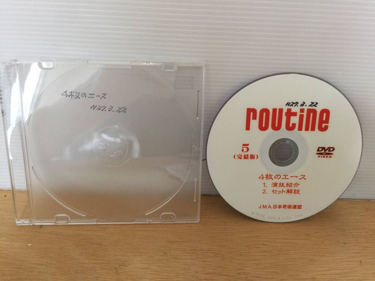 【マジック DVD 盤面美品 詳細不明】routine 5 完結編 J.M.A.日本奇術連盟 中古品 マジシャン 手品 解説 管て拍卖