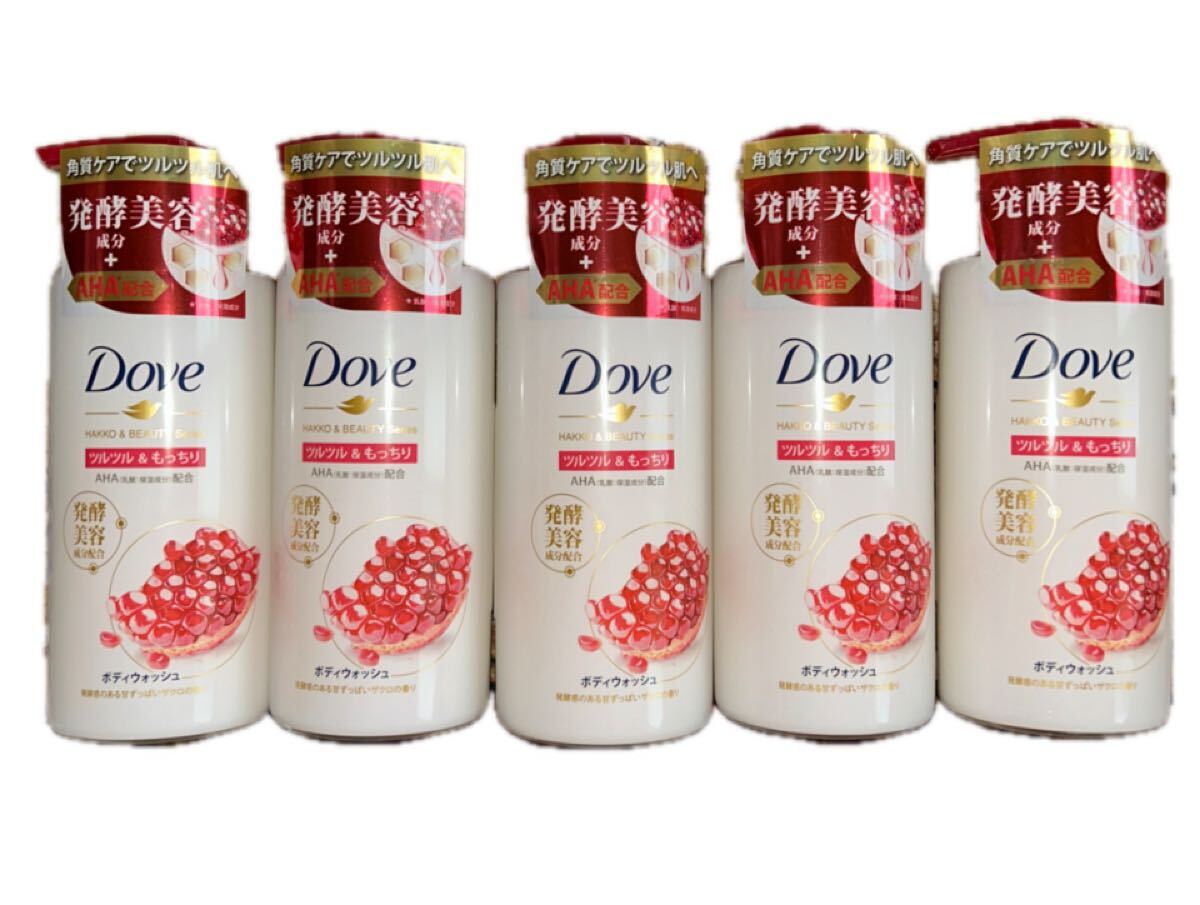 新品 ダヴ ボディウォッシュ 発酵&ビューティーシリーズ ツルツル&もっちり ポンプ ザクロの香り 480g 5本 発酵 美容 角質ケア 拍卖