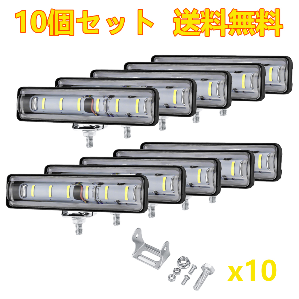 10個 LED作業灯 ワークライト LED投光器 12-24v用 18w IP68防水 タイヤ灯 車幅灯 集魚灯 夜釣り 船舶建築前照灯 バックライト デッキライト拍卖