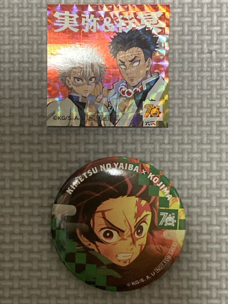 コジマ 鬼滅の刃 缶バッジ・シール ステッカー 竈門炭治郎 不死川実弥 悲鳴嶼行冥拍卖