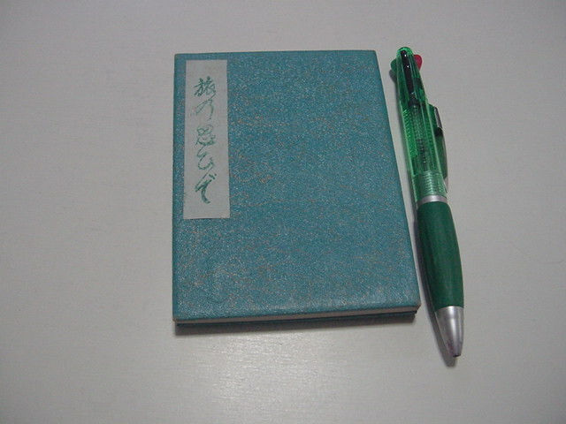 観光案内/観光スタンプ帳「旅の思いで」伊勢志摩/伊勢神宮/観光地/観光名所/スタンプ帳拍卖