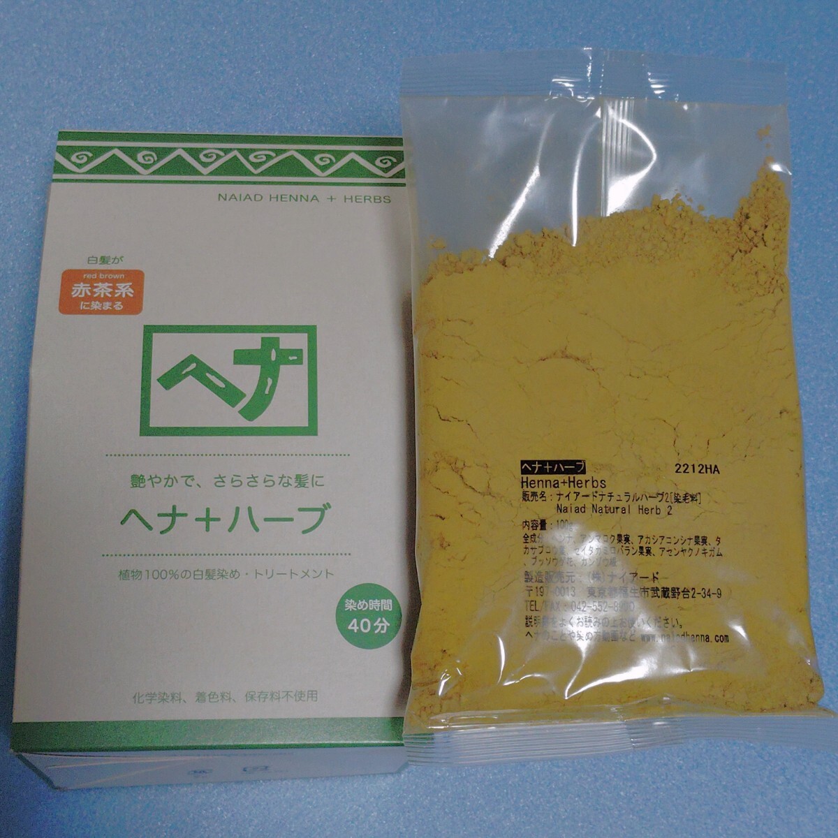 ナイアード naiad ヘナ + ハーブ 100g 髪染め 白髪染 白髪 染髪 ヘナ ヘア カラー ヘアーカラー トリートメント 髪染め 艶拍卖