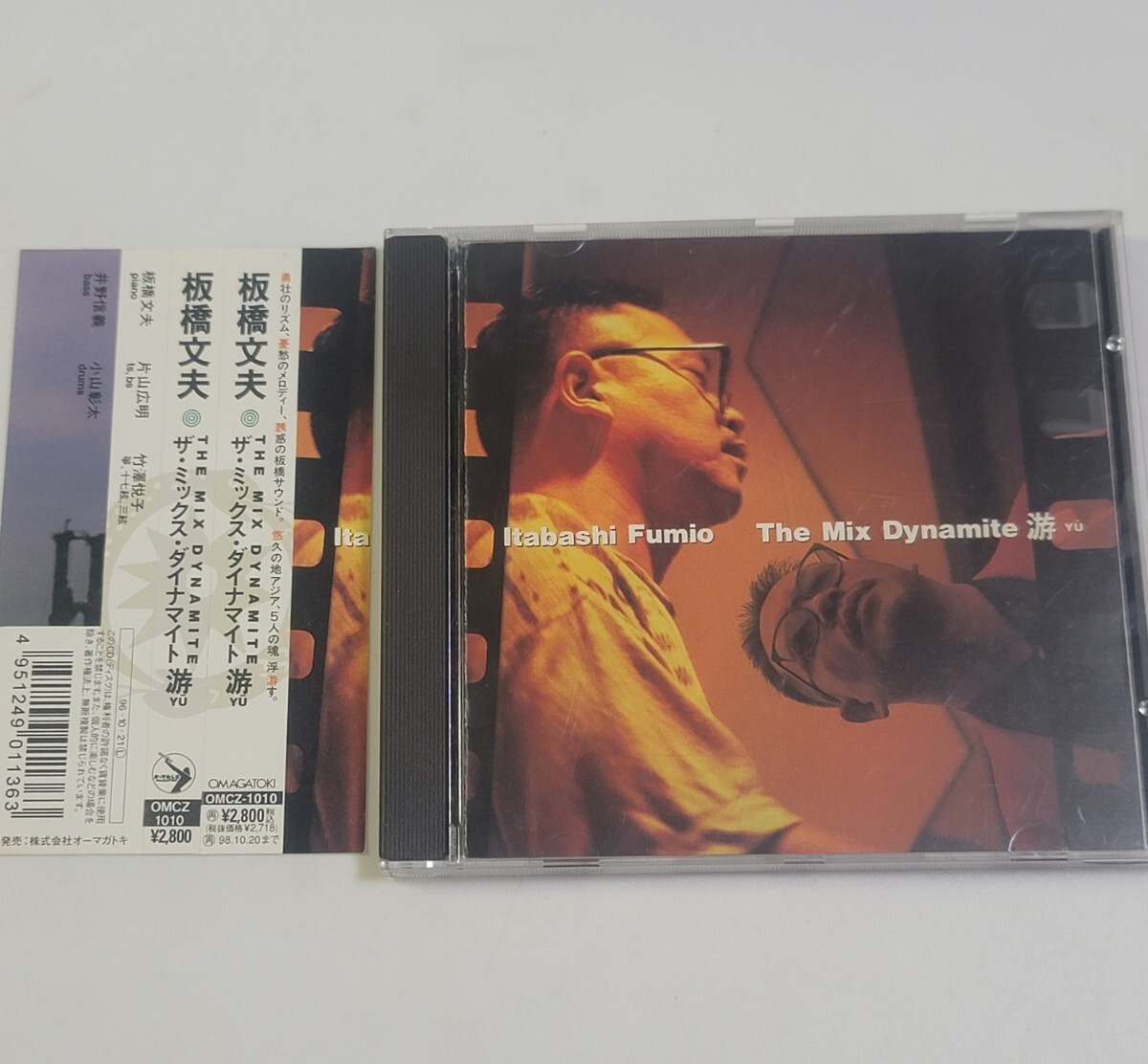 〈即決あり〉美盤!CD ザ・ミックス・ダイナマイト游/板橋文夫 THE MIX DYNAMITE / ジャズ オーマガトキ OMCZ-1010拍卖