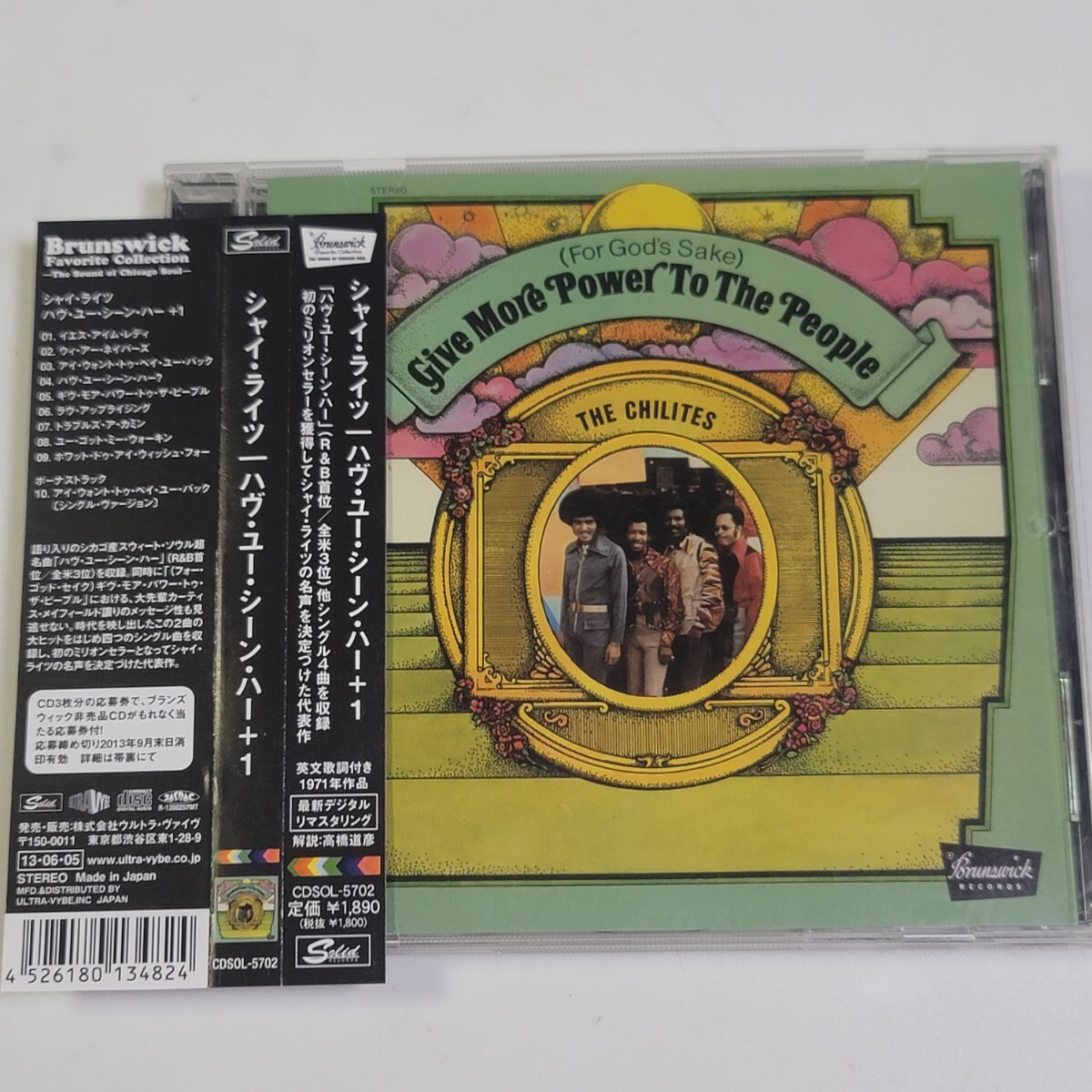 〈送料無料〉美盤!CD 国内盤 Chi-Lites シャイライツ / Give More Power To The People ハヴ・ユー・シーン・ハー+1 / デジタルリマスター拍卖