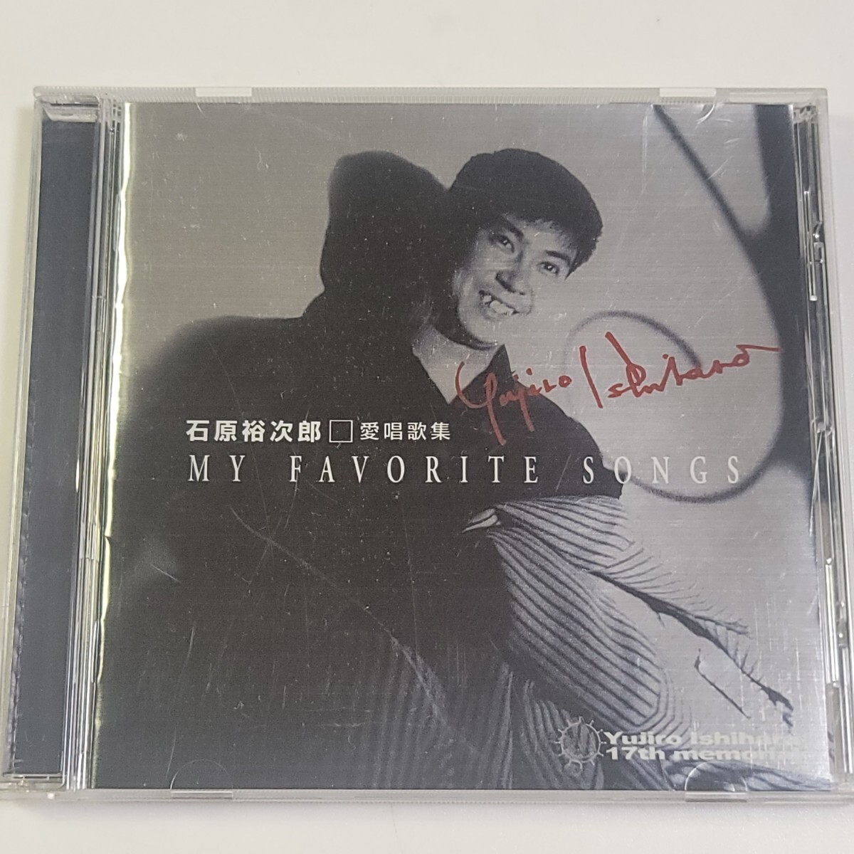 〈スケルトンディスク〉CD 石原裕次郎 愛唱歌集拍卖