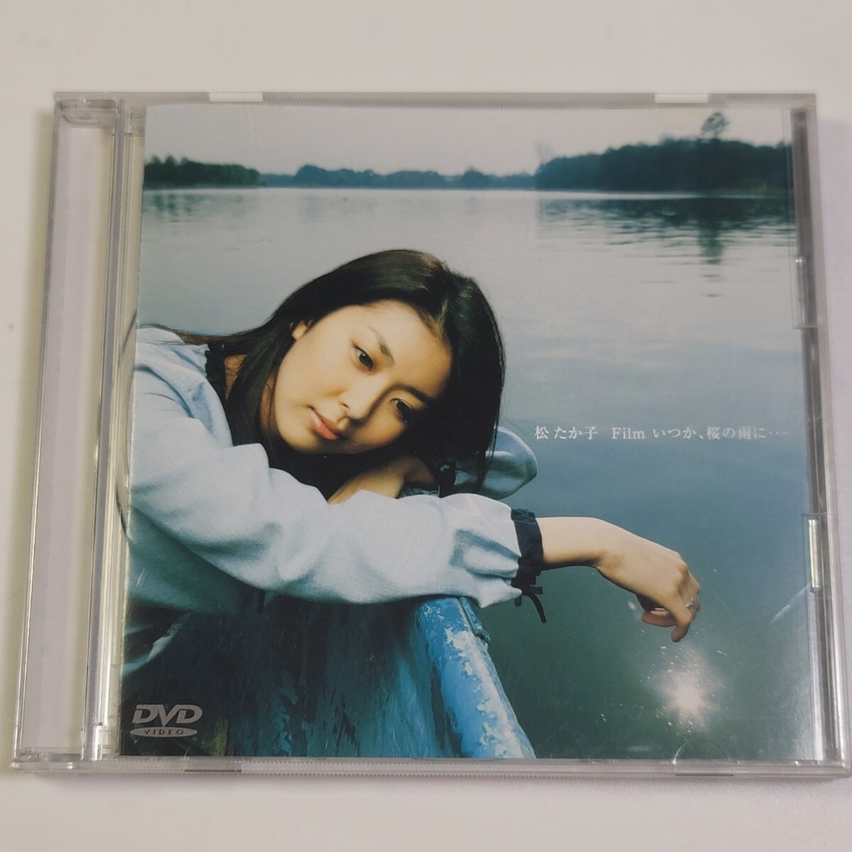 〈即決/送料無料〉美盤!DVD 松たか子「Film いつか、桜の前に・・・」POBH-1002拍卖