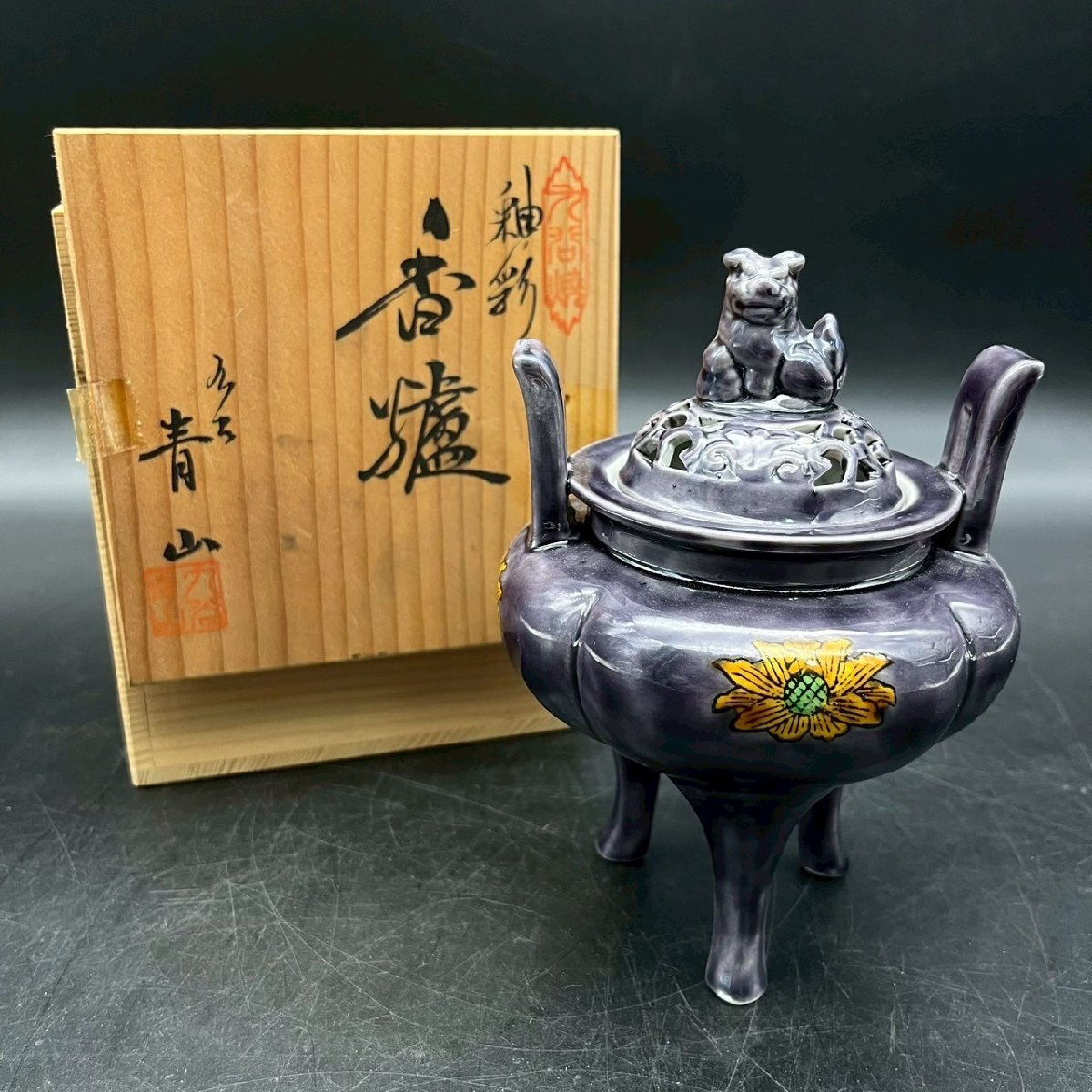 SW0702-5-3 九谷 青山 香炉 釉彩 獅子 3足 陶器 陶磁器 伝統 工芸 縁起物 共箱 紫 パープル 置物 インテリア 高さ16㎝ 口径5㎝ 60サイズ拍卖