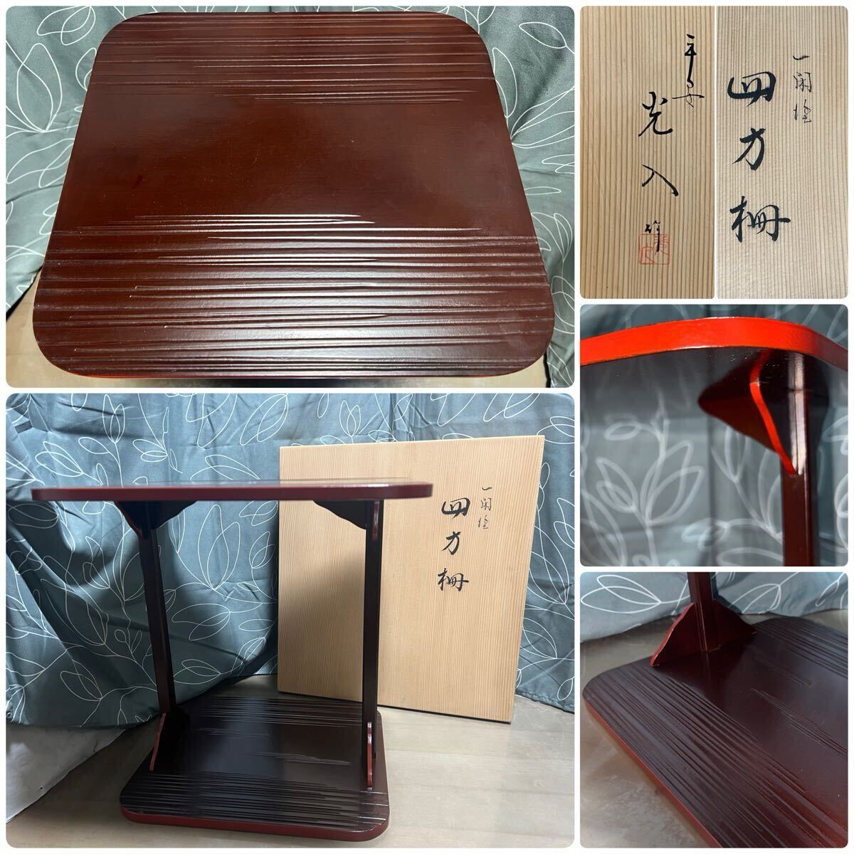 一閑塗 四方棚 鈴木光入 共箱 木製 茶棚 茶道具 926 拍卖