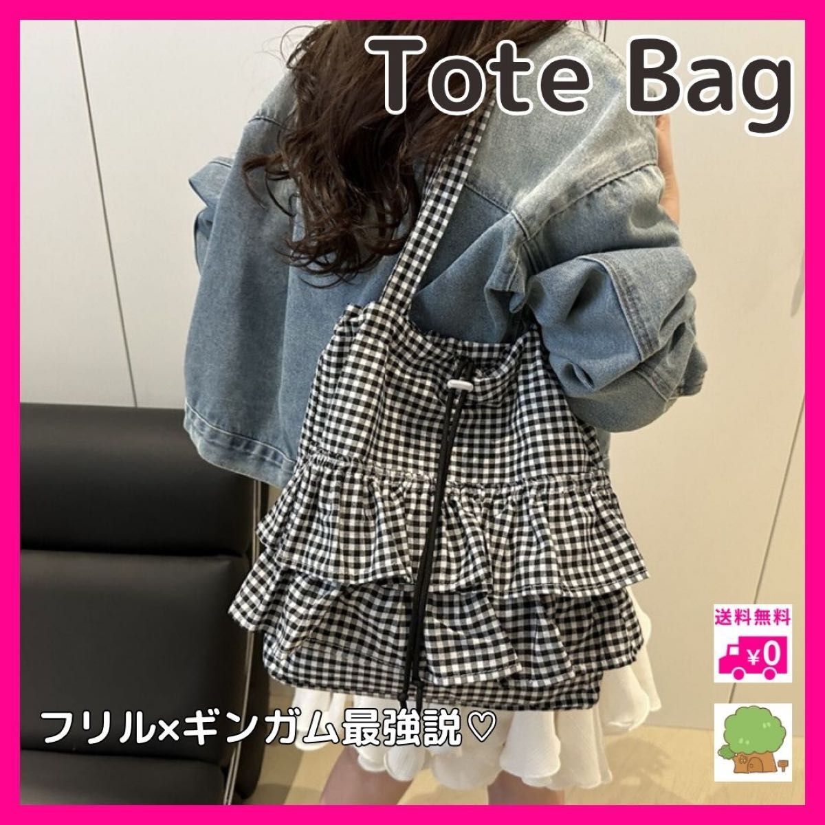 ギンガムチェック トートバッグ フリル ブラック 黒 マザーズバッグ カジュアル ガーリー 黒×白 チェック柄拍卖