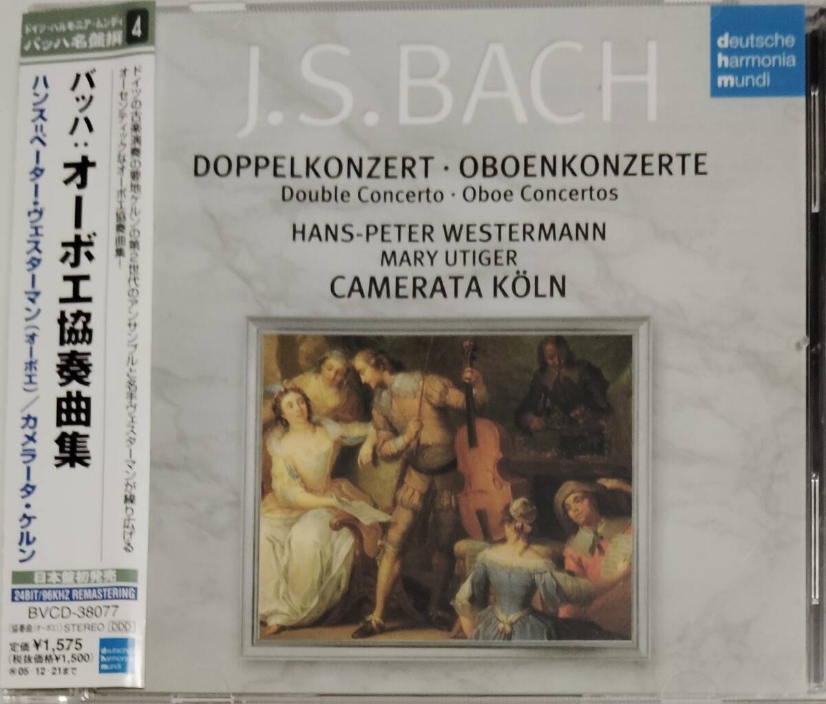 CD バッハ: オーボエ協奏曲集 / ヴェスターマン、カメラータ・ケルン拍卖