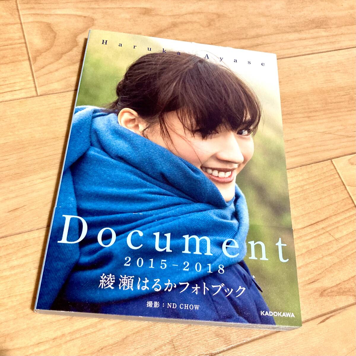 ★即決★送料120円~★除菌済★ Document 2015-2018 綾瀬はるかフォトブック拍卖