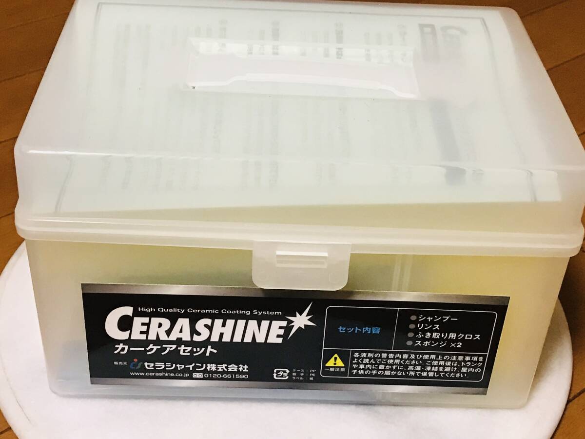 ★新品未使用★カーケアセット セラシャイン CERASHINE メンテナンスキット★即決★拍卖