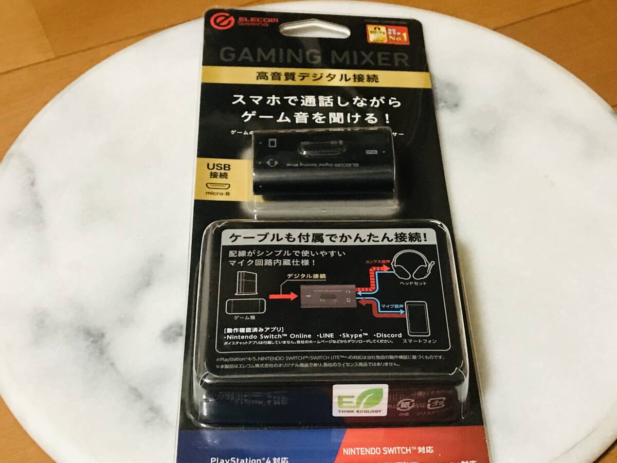 ★新品未使用★エレコム ゲーミングオーディオミキサー スマホ通話しながらゲーム音を聞ける 【 Switch / PS5 / PS4 】 デジタルミキサー★拍卖