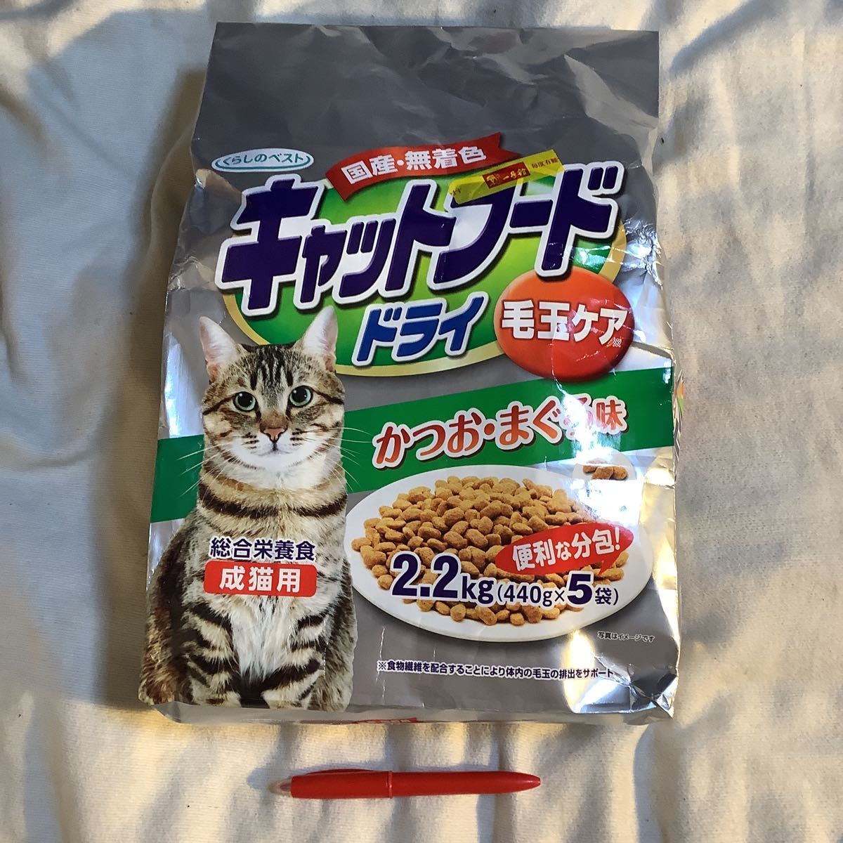 猫餌 激安 くらしのベスト 2.2kg 1袋 賞味2027/02 仕入除500円超複数10%オマケ 大袋1-2-3-4-5小袋1-2出品 猫砂12L1-2-3-4出品 60拍卖