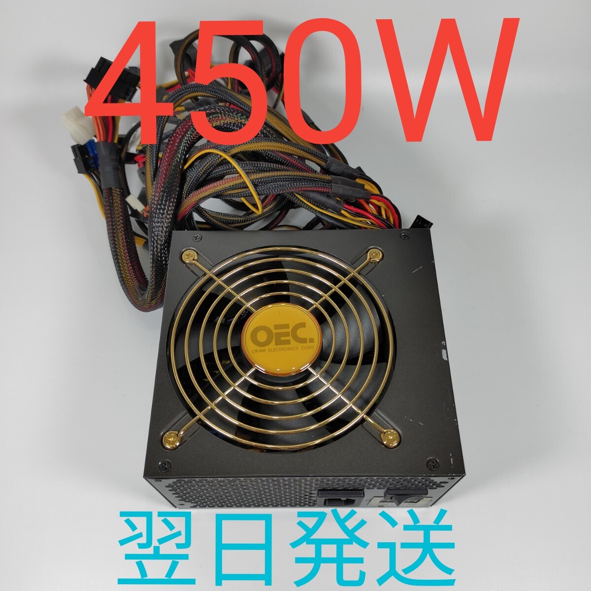 DD0430X 450W ATX電源 MAGNI pcie6pin 動作確認済み 電源ユニット デスクトップ 翌日発送拍卖