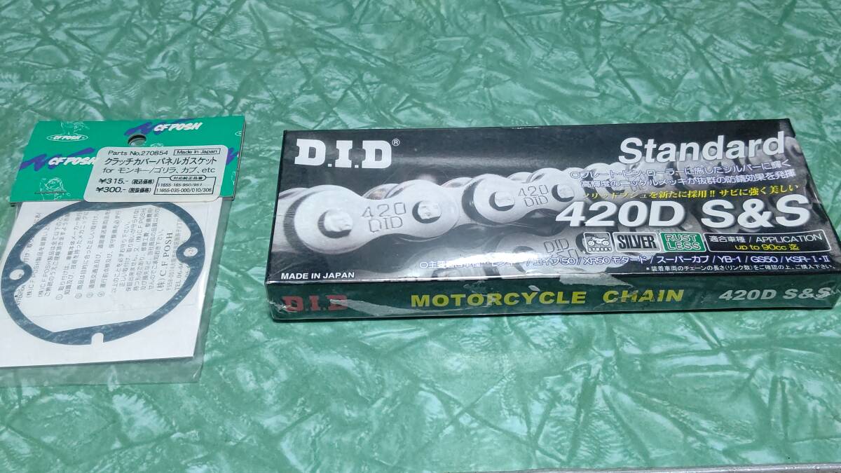 未使用 DID 420D-82L RJ(クリップ) SILVER 大同工業株式会社 D.I.D バイクチェーンとモンキークラッチカバーパネルガスケットのセット拍卖