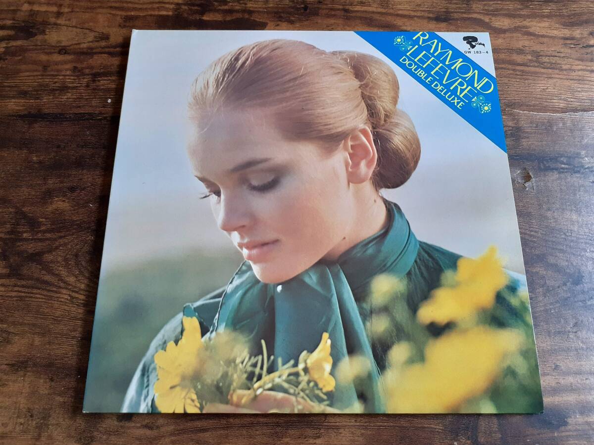 L5789◆LP*/ レーモン・ルフェーヴル / ダブル・デラックス / Raymond Lefevre double deluxe拍卖