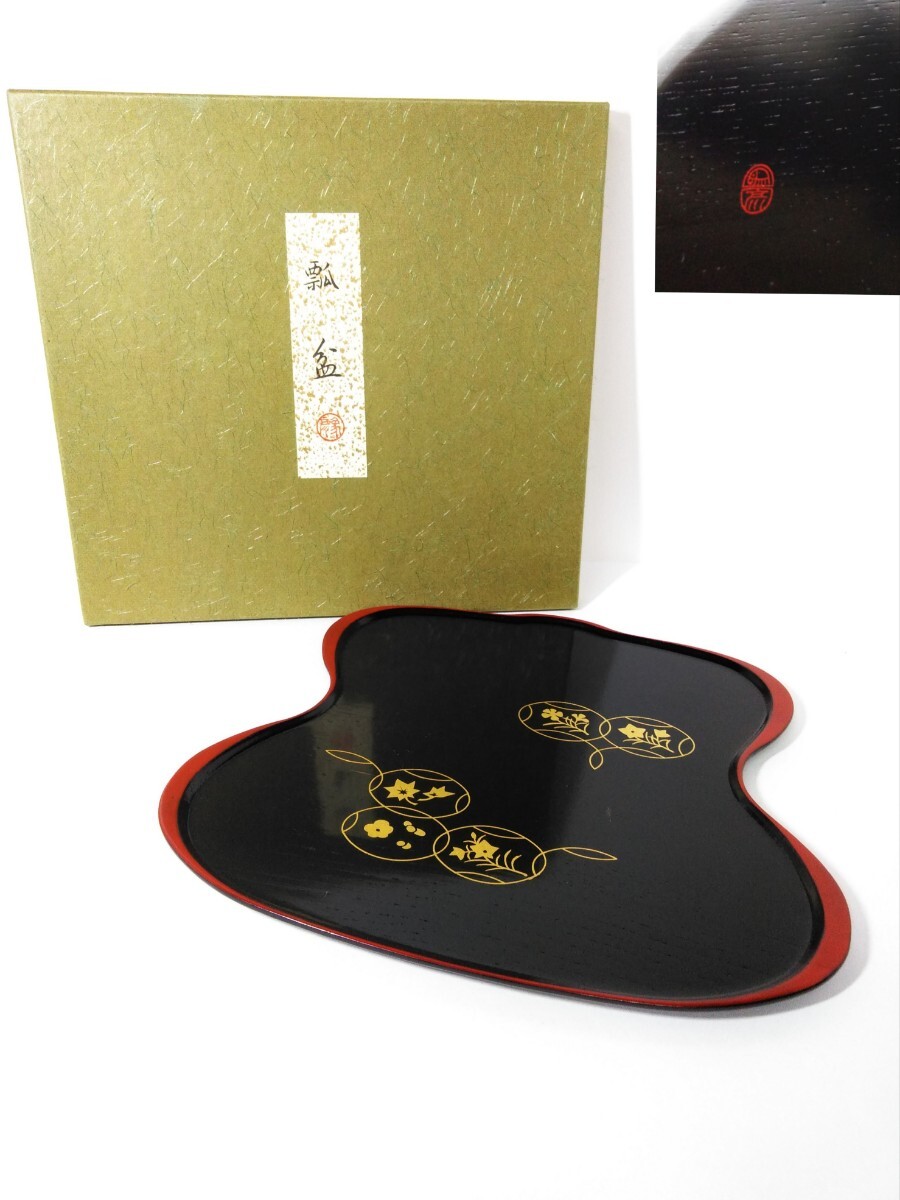 象彦 京漆器 瓢型 盆 瓢箪 茶道具 菓子盆 菓子器 在印 (検索) 漆芸 木製 盆 干菓子器 懐石 会席 古道具 工芸 美術 漆器 漆塗 茶会 茶湯拍卖