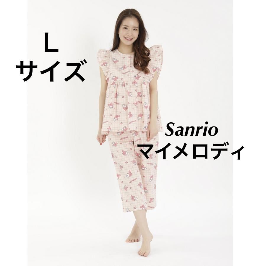 新品60630サザック SAN1481 アプリコットチェック マイメロディフリルパジャマ Lレディース半袖 長ズボン上下セットルームウェアサンリオ拍卖