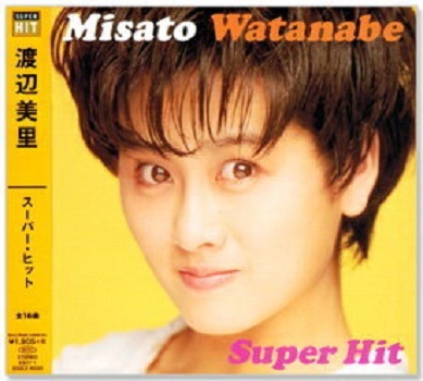 ■渡辺美里 スーパー・ヒット/My Revolution、恋したっていいじゃない、他【新品CD】拍卖