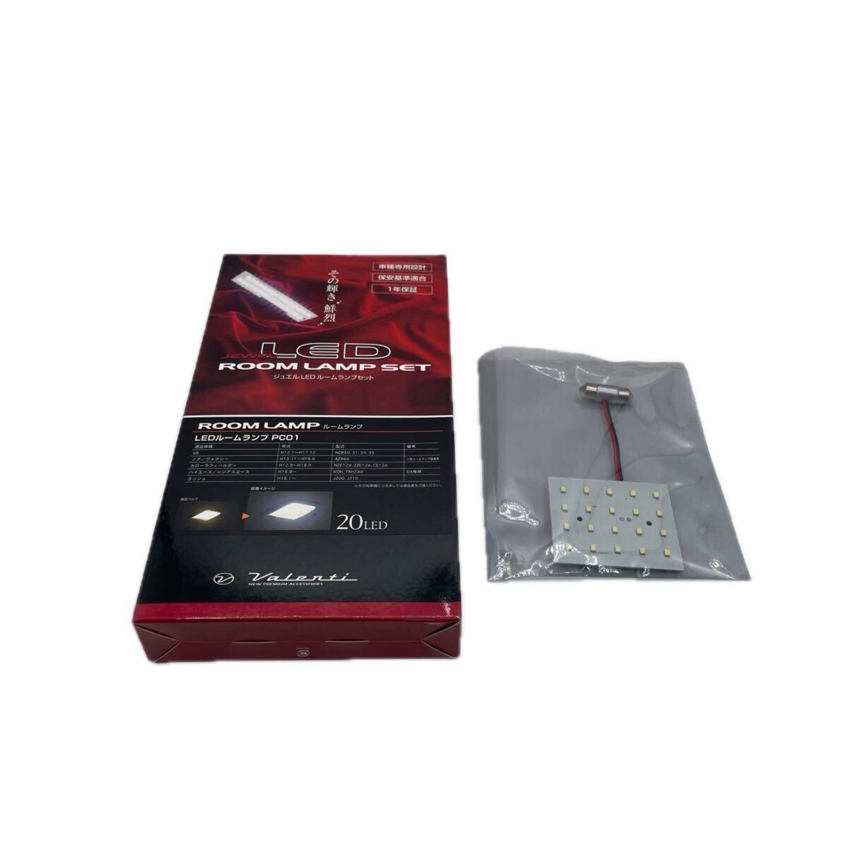 新品 美品 VALENTI ヴァレンティ ジュエル LEDルームランプセット RL-PC01 TOYOTA トヨタ C2507014 JAN:4580277386053拍卖