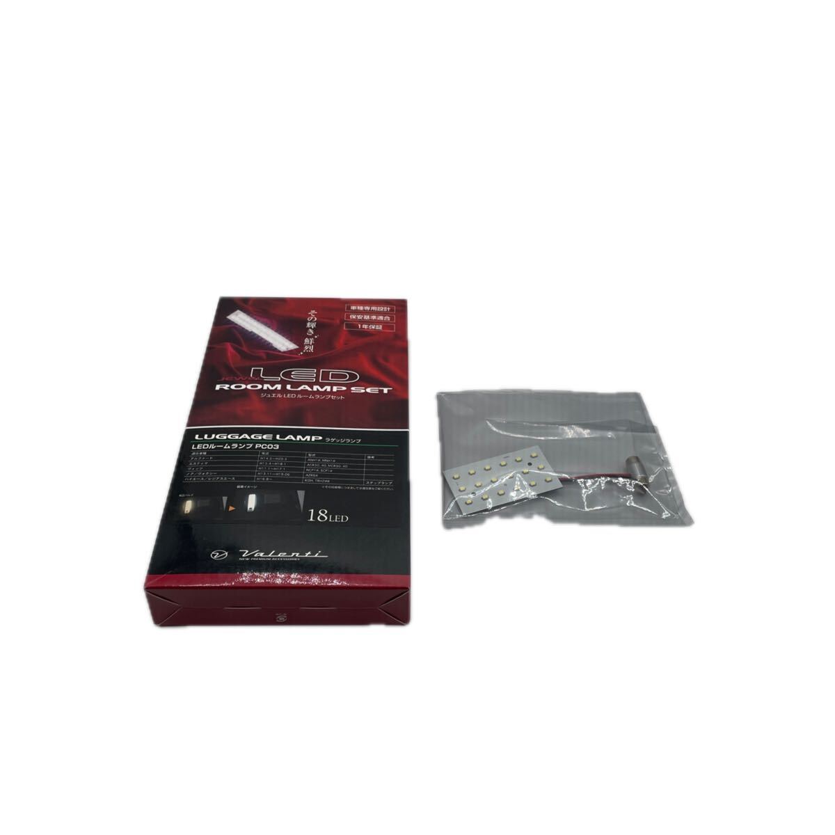 開封済み 美品 VALENTI ヴァレンティ ジュエル LEDルームランプセット RL-PC03 トヨタ TOYOTA C2507015 JAN:4580277386077拍卖