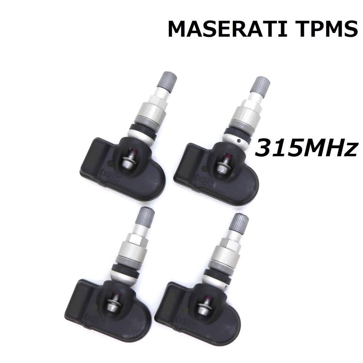 【在庫有】 MASERATI用TPMS 正規D車専用 315MHz 純正互換品 新品 TPMS 空気圧センサー グランツーリスモ グランカブリオ クアトロポルテ拍卖
