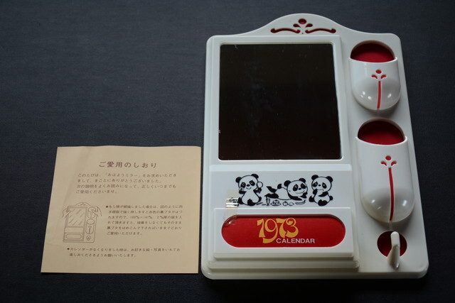 古い壁掛けミラー 未使用品 検索用語→B10内昭和レトロポップパンダ宇山あゆみ内藤ルネ歯ブラシ立て小物入れフック鏡拍卖