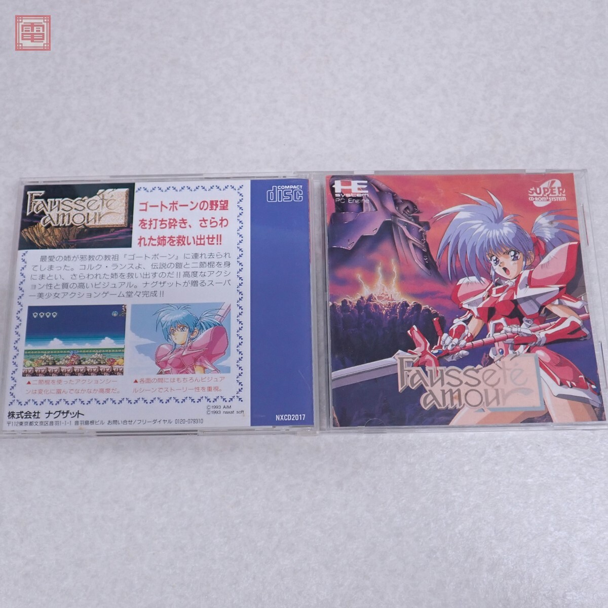 1円〜 動作保証品 PCE PCエンジン SUPER CD-ROM2 フォーセット アムール Faussete amour ナグザット naxat 箱説付【PP拍卖