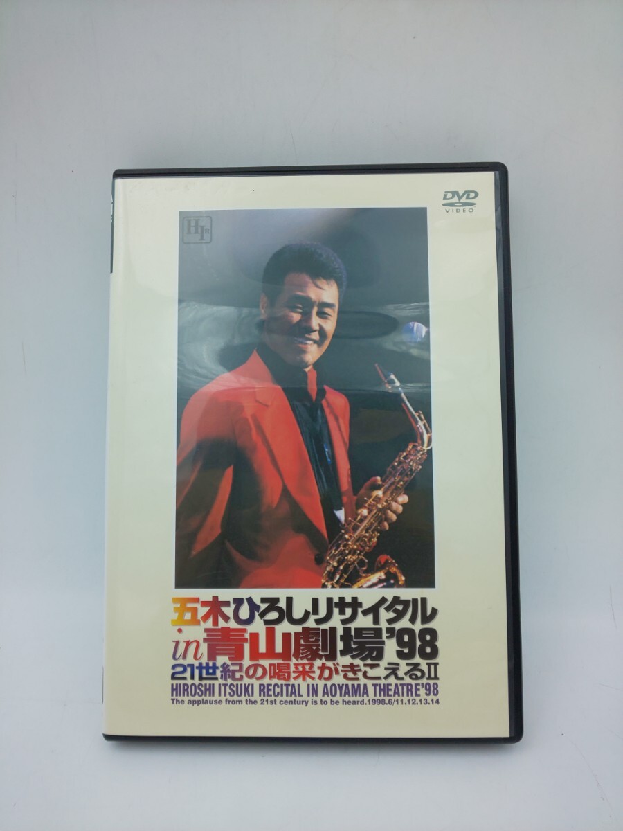 ☆ DVD 五木ひろしリサイタル in 青山劇場'98 21世紀の喝采がきこえるII 名盤復刻☆拍卖