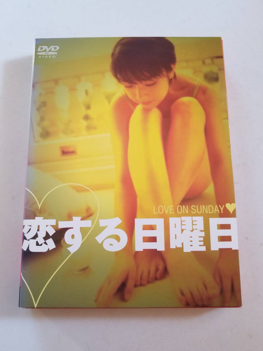 【中古DVD 恋する日曜日 プレミアムDVD-BOX 内山理名 星野真里 水橋貴己 篠原ともえ】拍卖