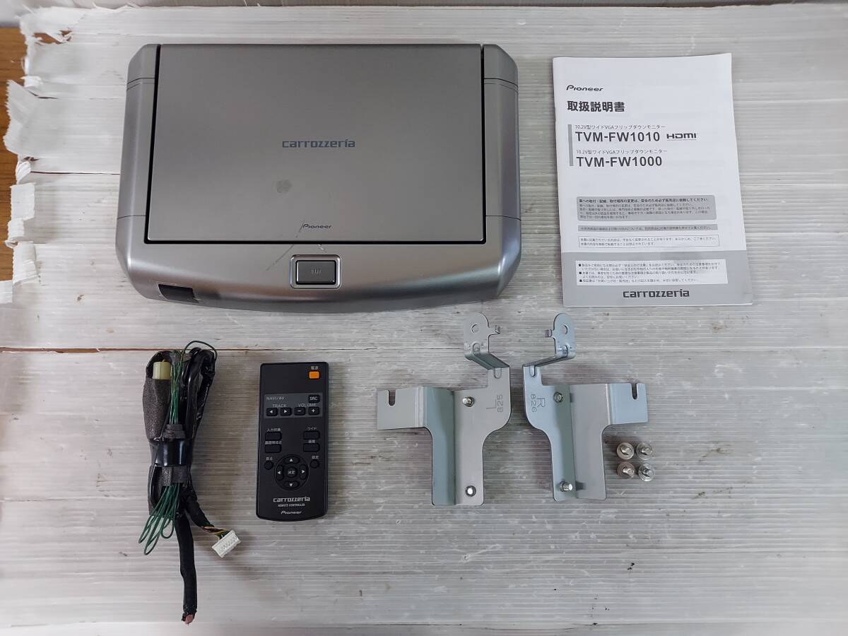 即決 カロッツェリア TVM-FW1000 10.2インチ フリップダウンモニター リアモニター 中古 ヴォクシー ZRR80G 取外し拍卖