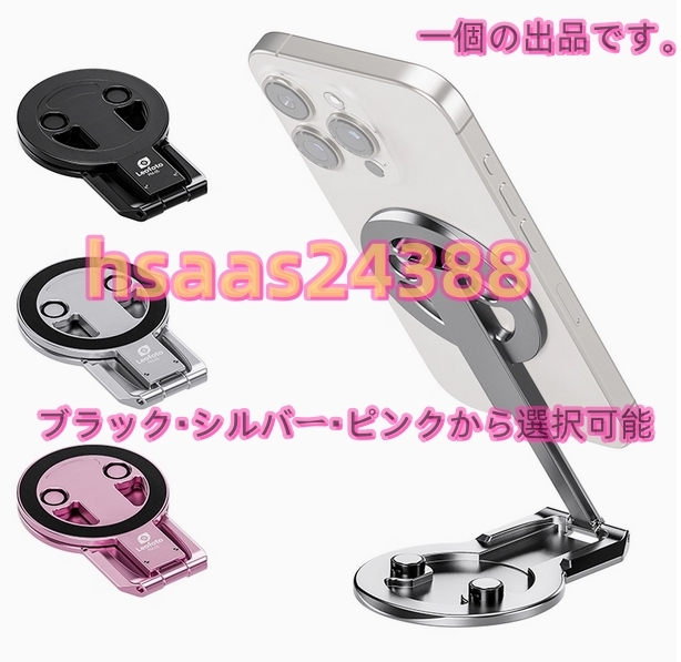 Leofoto レオフォト PM05 三色 折りたたみ式マグネットスマホスタンド 両面吸着 超薄7mm 軽量63g ブラック・シルバー・ピンクから選択可拍卖