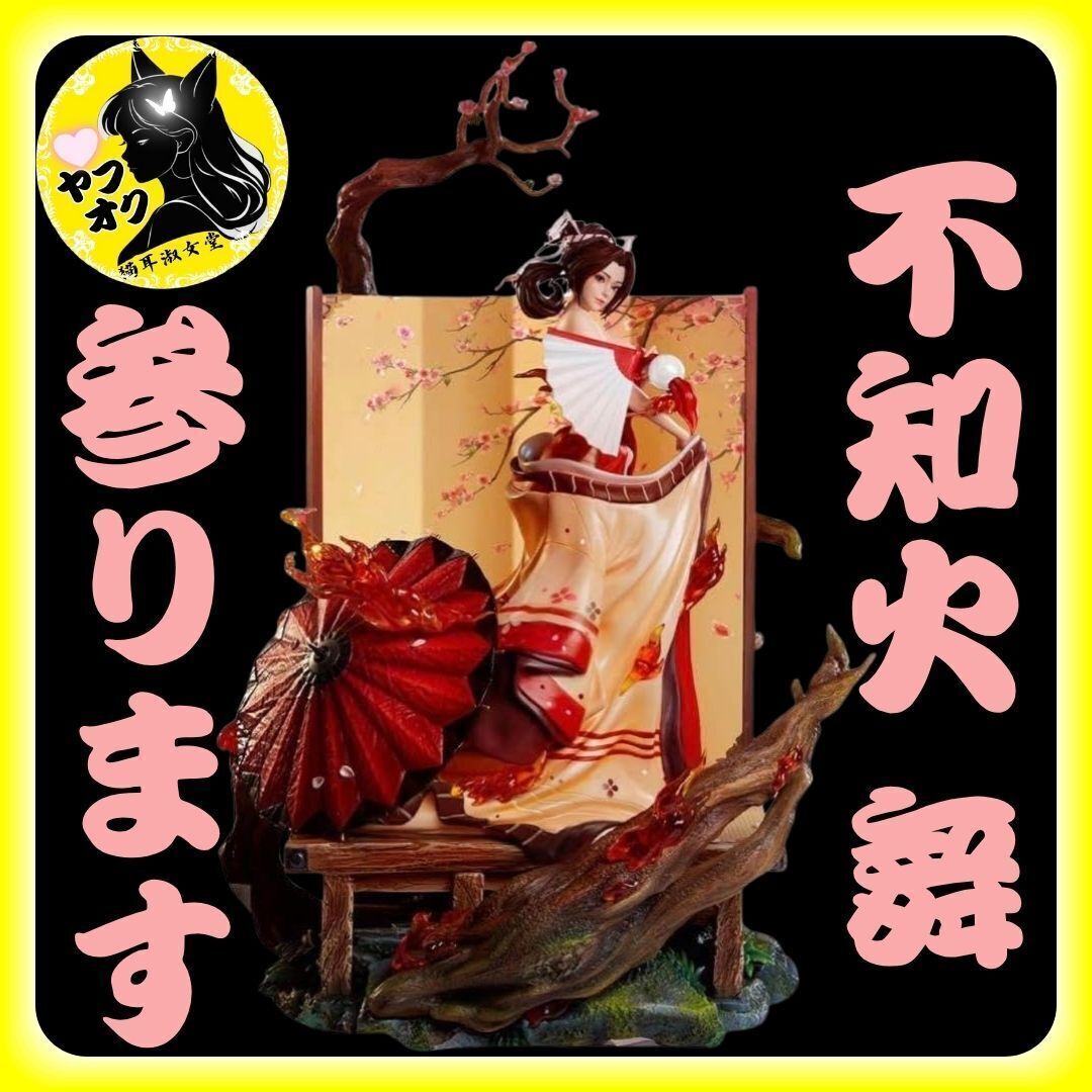 【未使用・未組立】 ユニークアートスタジオ THE KING OF FIGHTERS 2002 UM UNLIMITED MATCH 不知火 舞 着物 扇子 和風 忍者 くノ一 フリマ拍卖