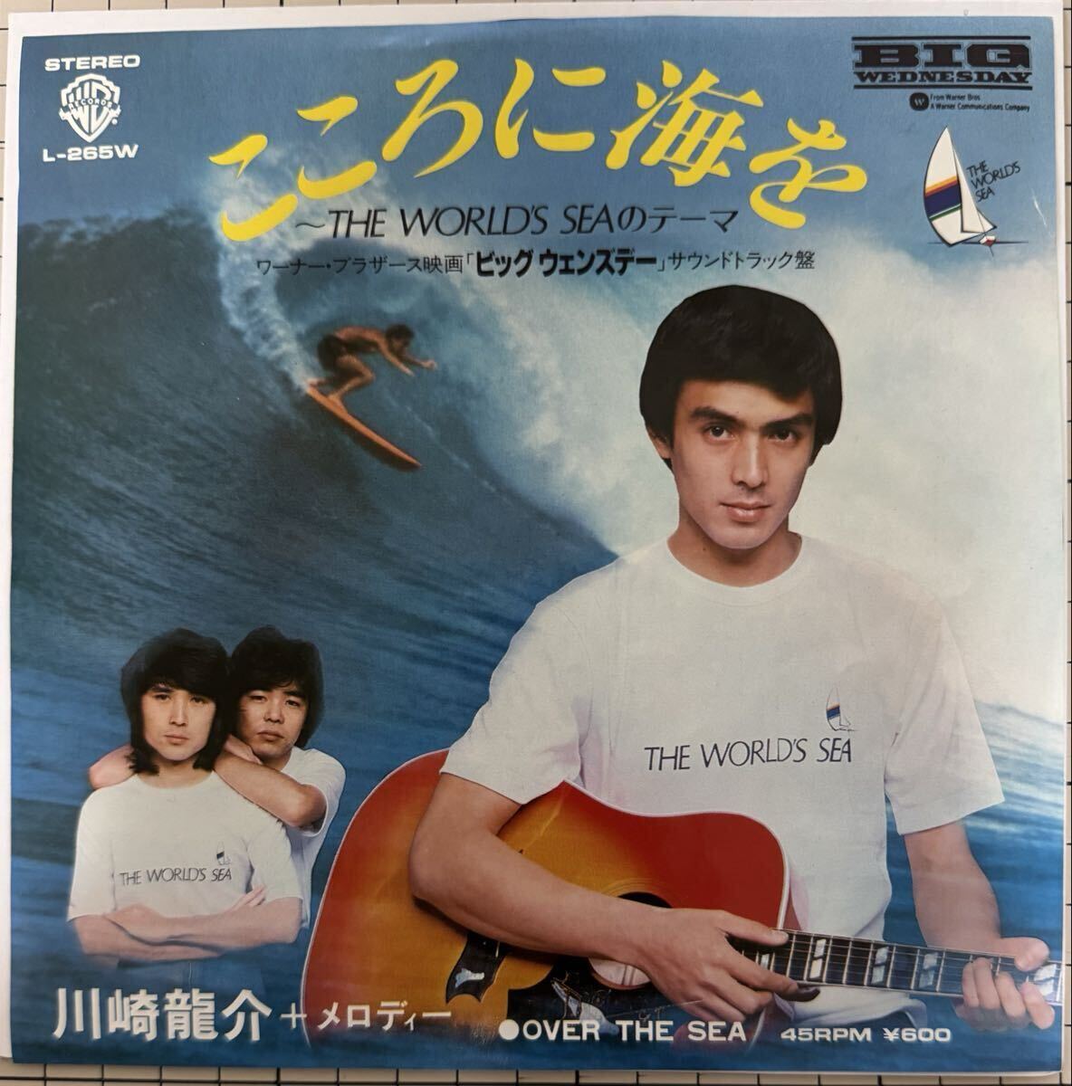 即決◆川崎龍介 + メロディー/こころに海を 〜The World’s Seaのテーマ (良品EP)「ビッグ・ウェンズデー」サントラ拍卖