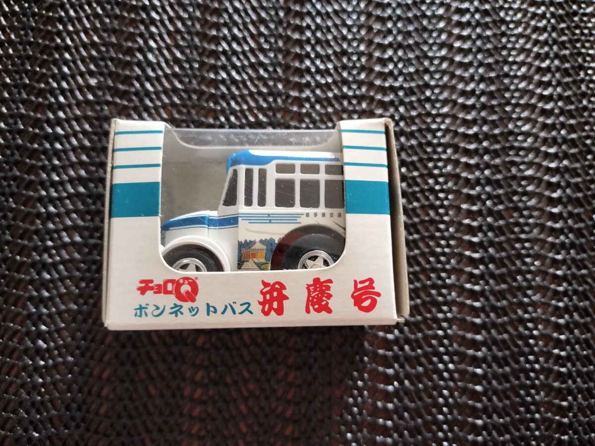 TAKARA TOMMY タカラトミー 岩手県交通 限定 ボンネット バス 弁慶号 箱 開封 絶版 チョロQ拍卖