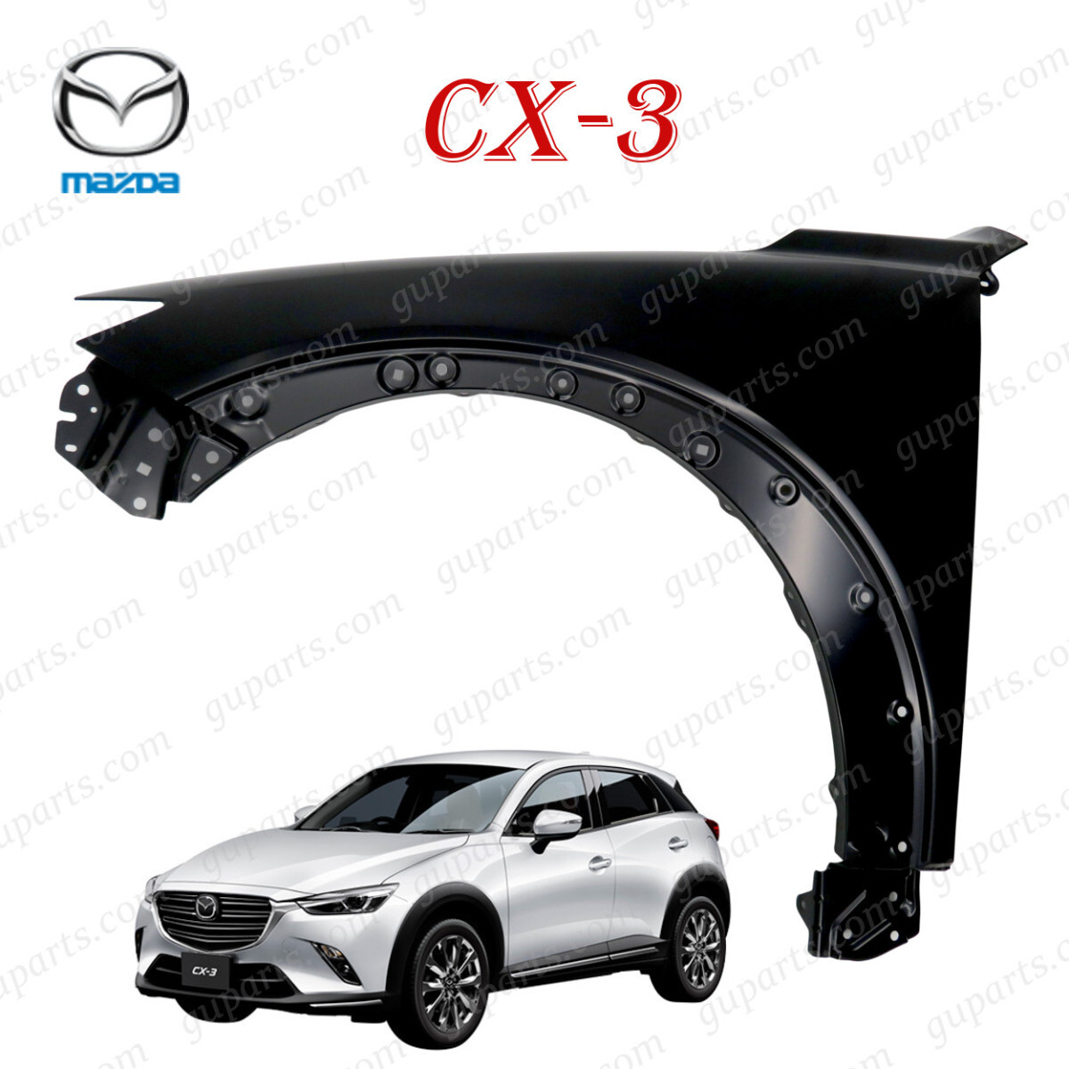 マツダ CX-3 DK 系 H27.2~ 左 フェンダー D10E-52-211C DK5FW DK5AW DKEFW DKEAW DK8FW DKLFW DK8AW DKLAW DK8AY DKLAY DKLFY DK8FY拍卖