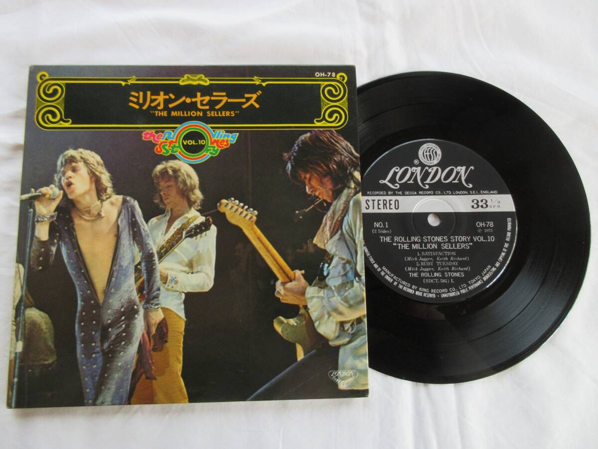 2507/EP/Rolling Stones/ローリング・ストーンズ/ミリオン・セラーズ拍卖