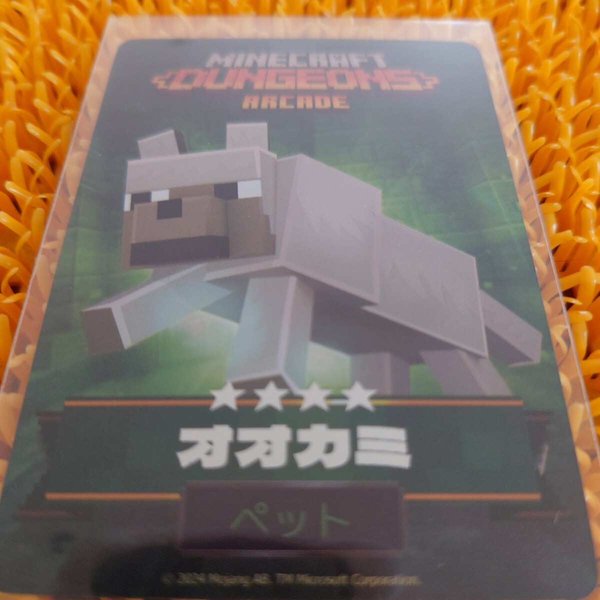 マインクラフトダンジョンズアーケード カード マイクラ オオカミ拍卖