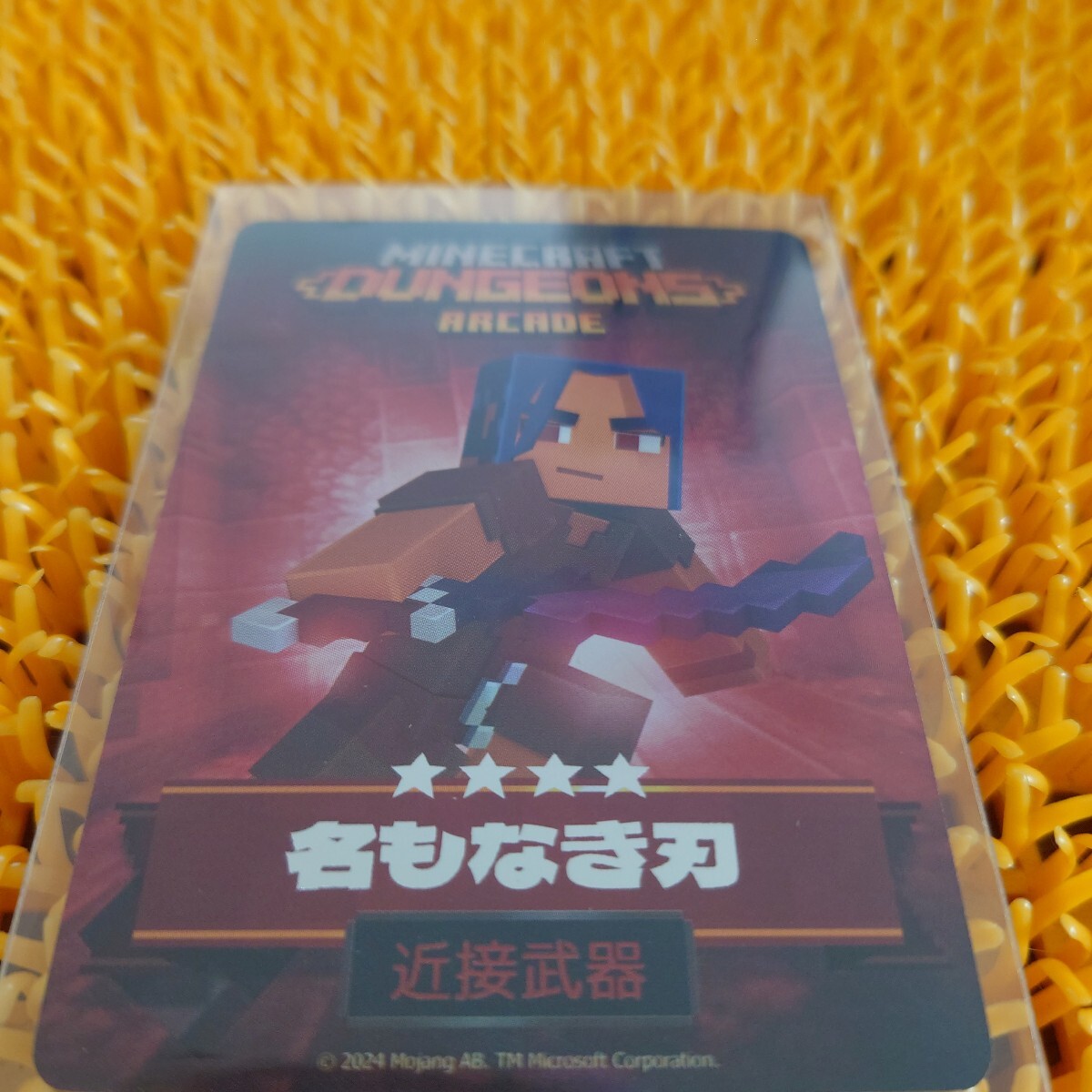 マインクラフトダンジョンズアーケード カード マイクラ 名もなき刃拍卖
