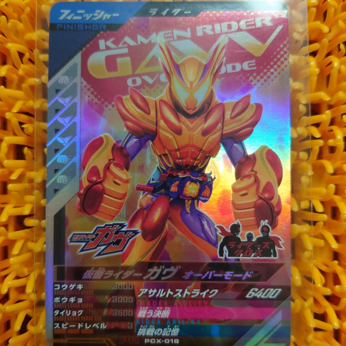 仮面ライダー ガヴ オーバーモード拍卖