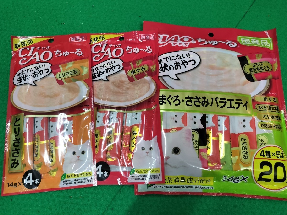 CIAOちゅーる 700本拍卖