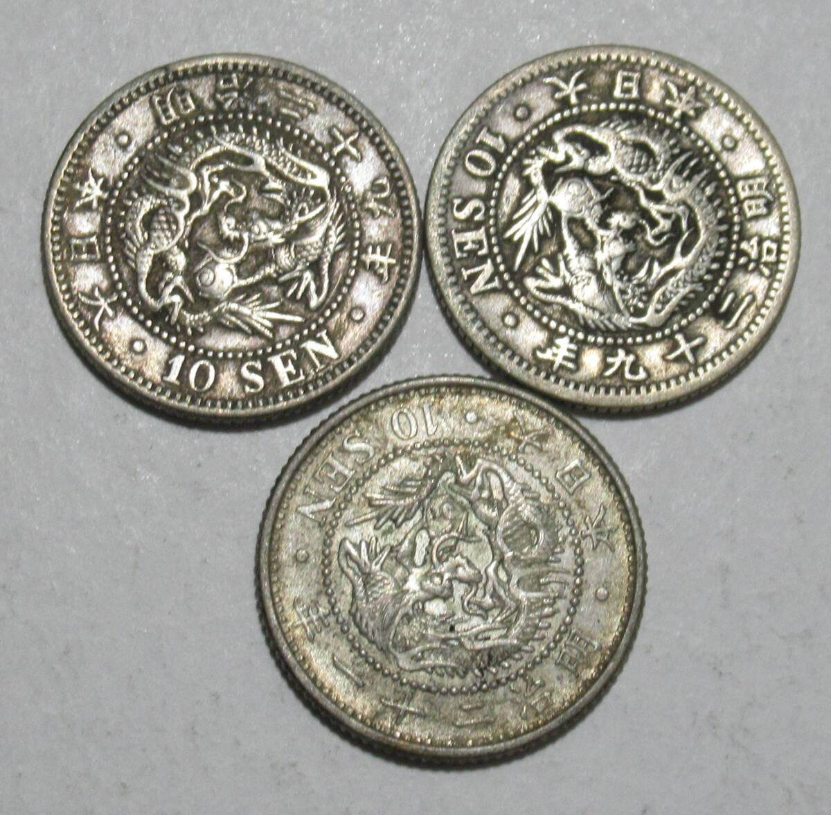 【612】明治21年 明治29年(2枚) 竜10銭銀貨拍卖