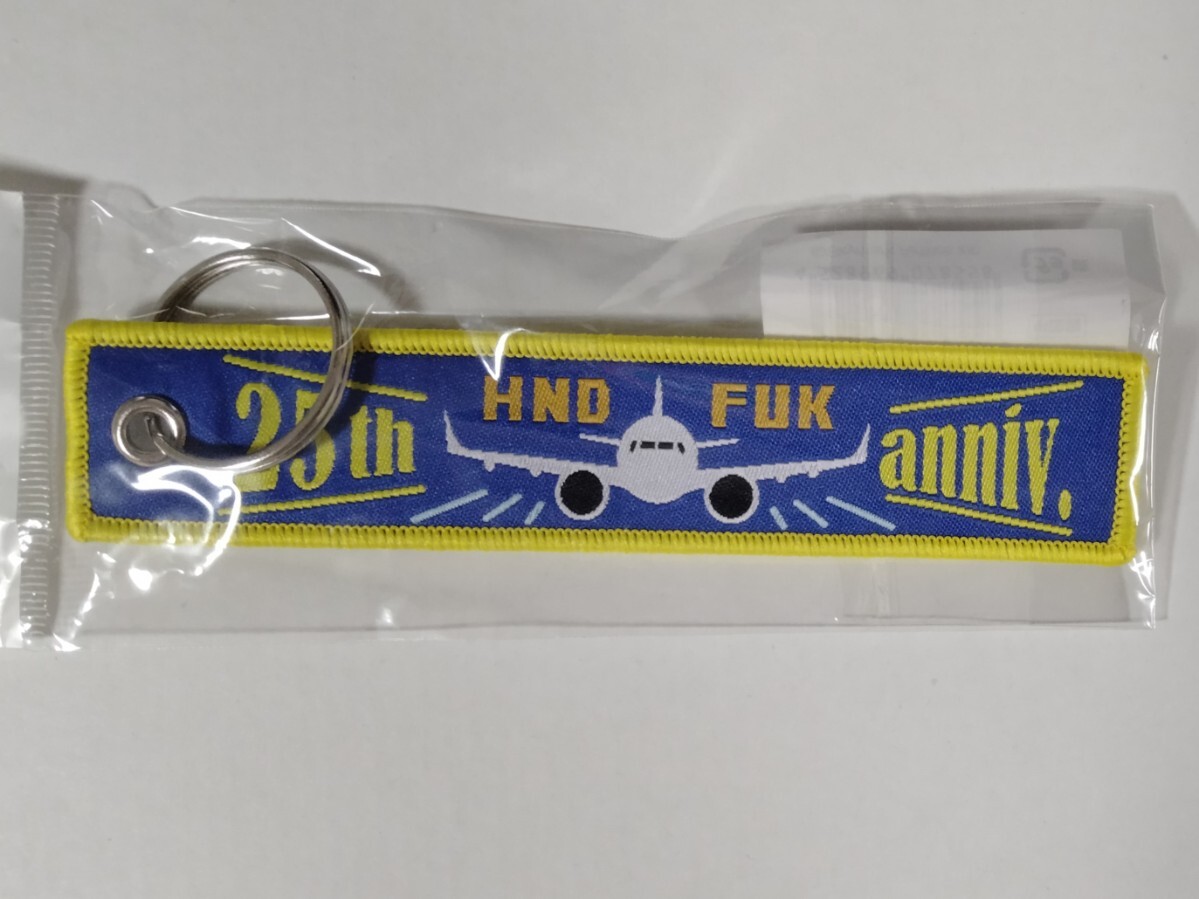 スカイマーク◆羽田福岡線 25周年 フライトタグ(キーホルダー)◆Skymark HND FUK拍卖