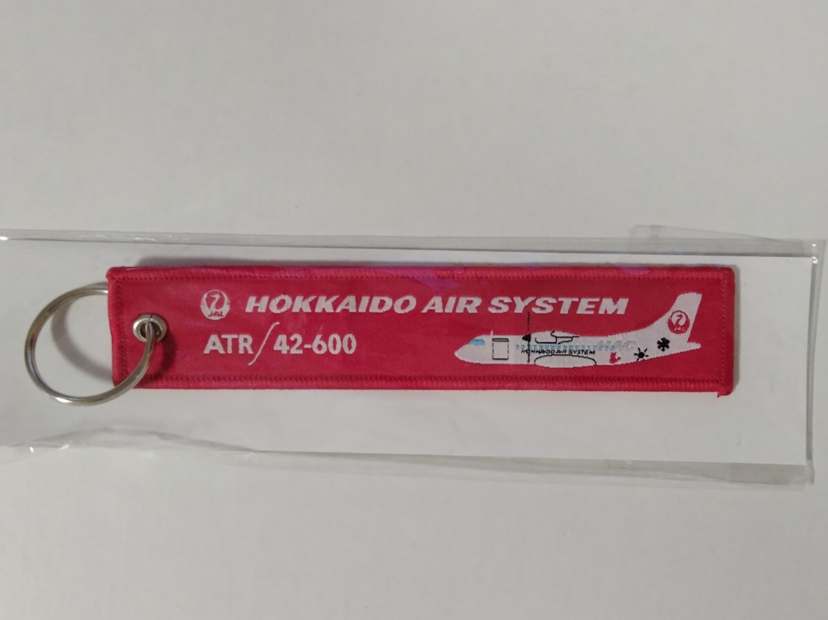HAC 北海道エアシステム◆フライトタグ(キーホルダー) ATR 42-600◆JALグループ拍卖