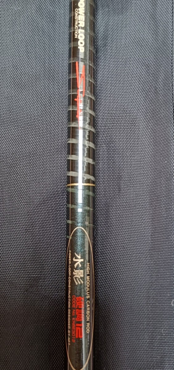 美品 NFT パワーループ スーパー 水影 硬調 12 約3.6m POWER LOOP CONSTRUCTION シマノ SHIMANO拍卖