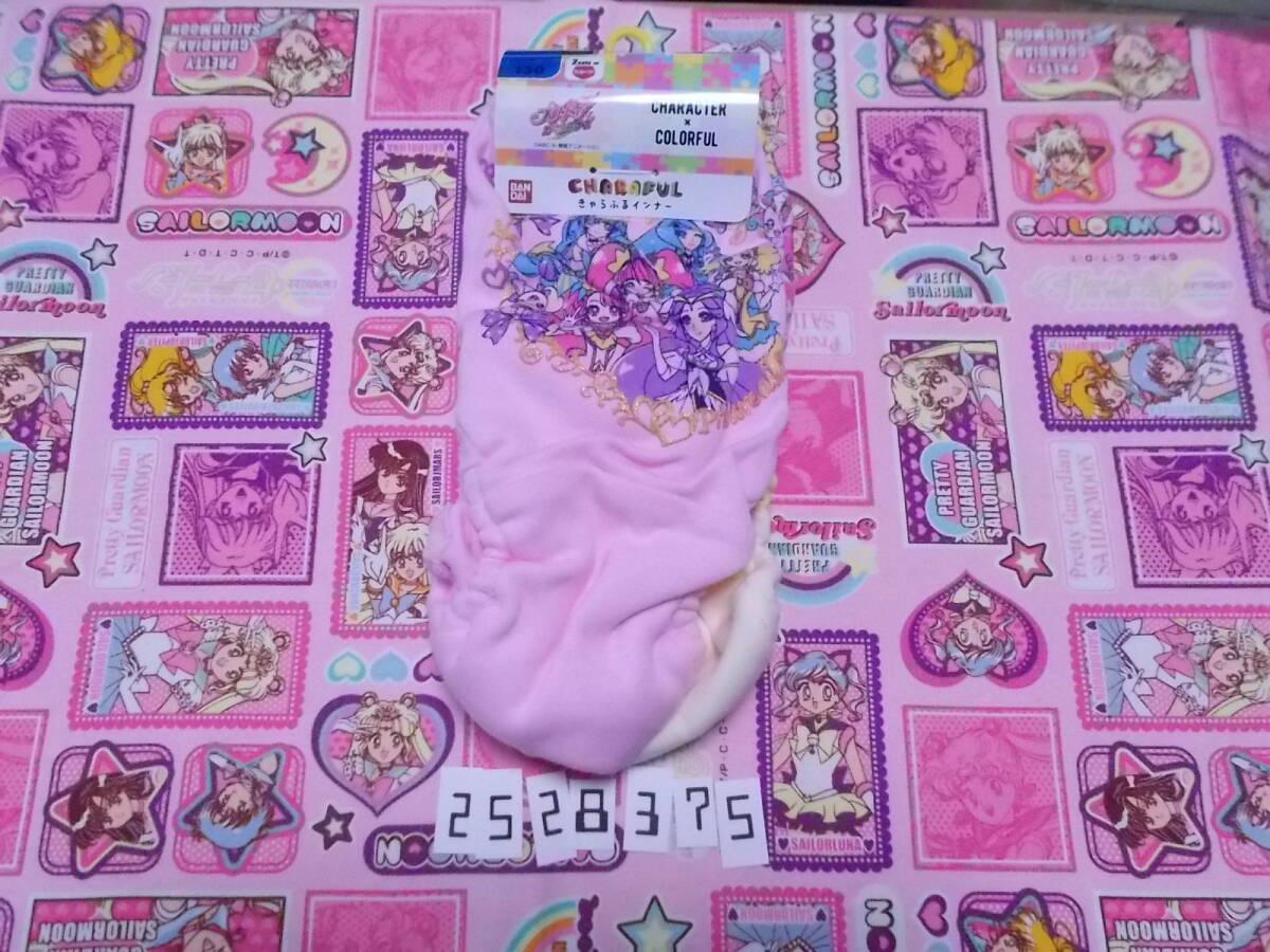 130 2528375 ヒーリングっどプリキュア 桃/黄拍卖